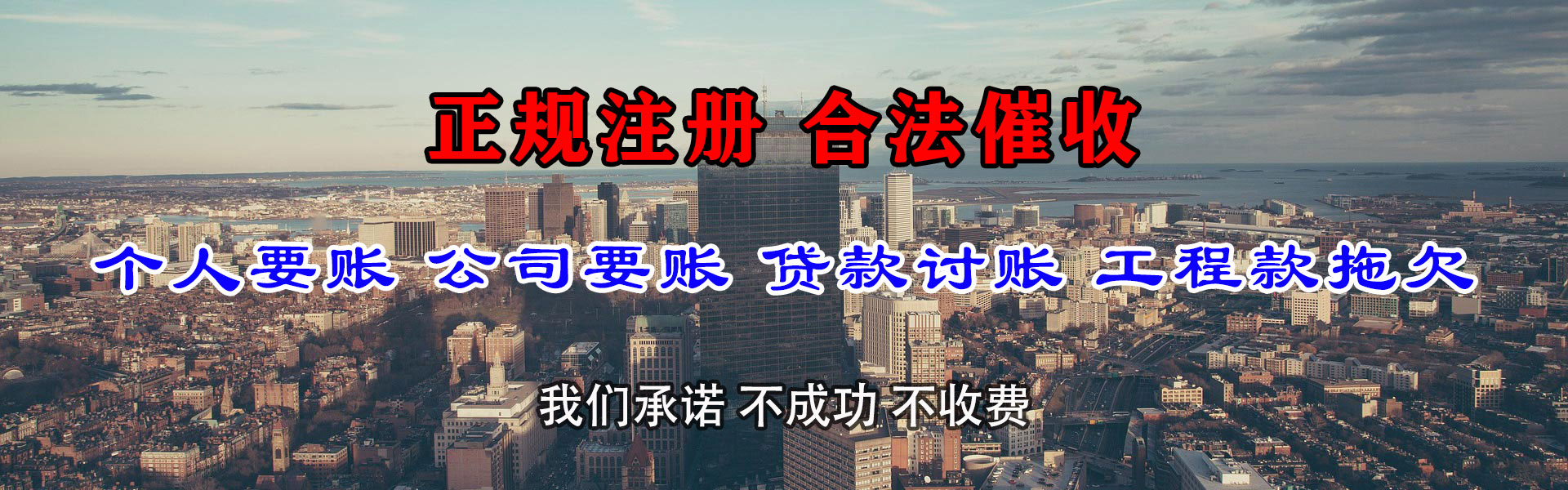 南谯讨账公司