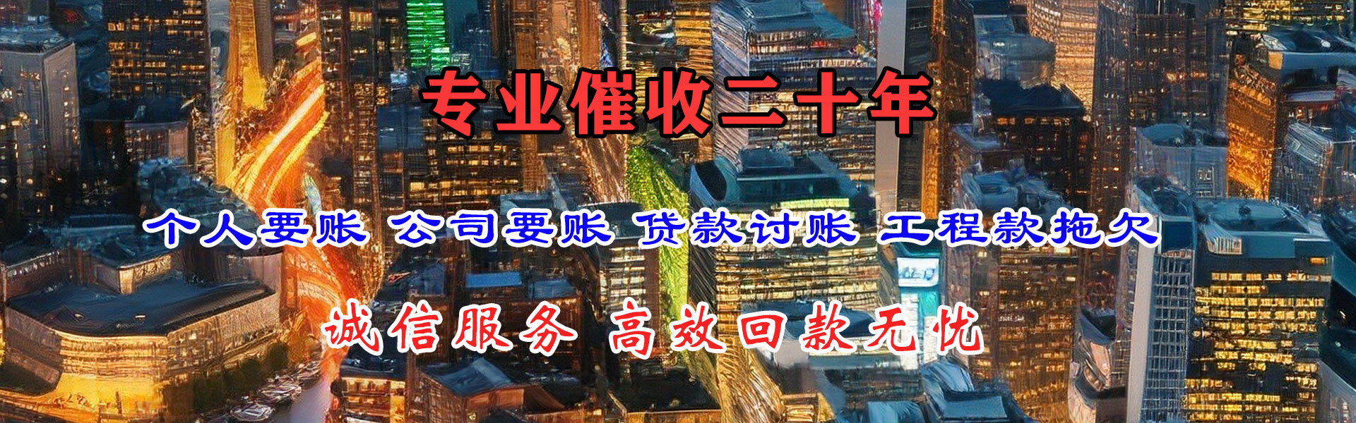 南谯追债公司